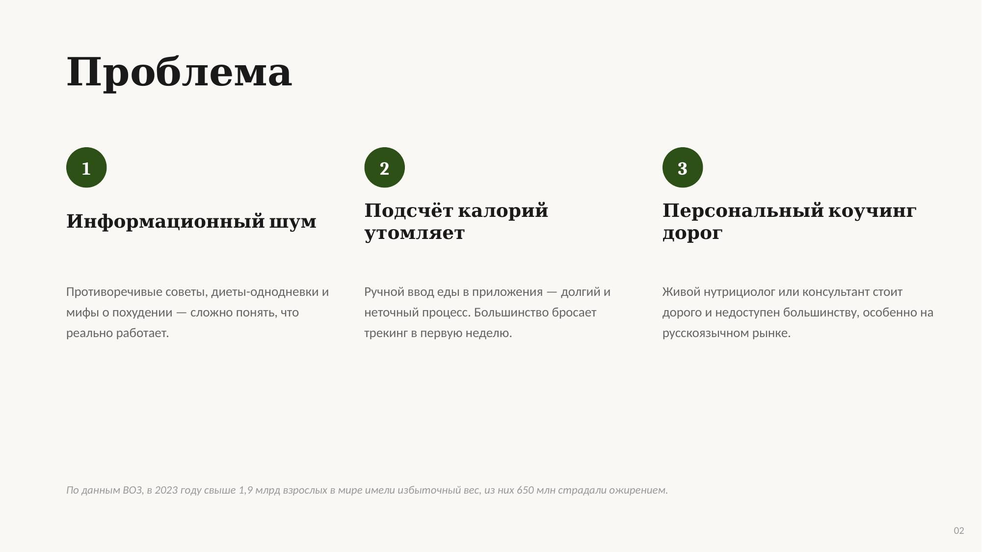 BodyXS: как мы построили AI-платформу для похудения — питч для Astana Hub Battle 2026
